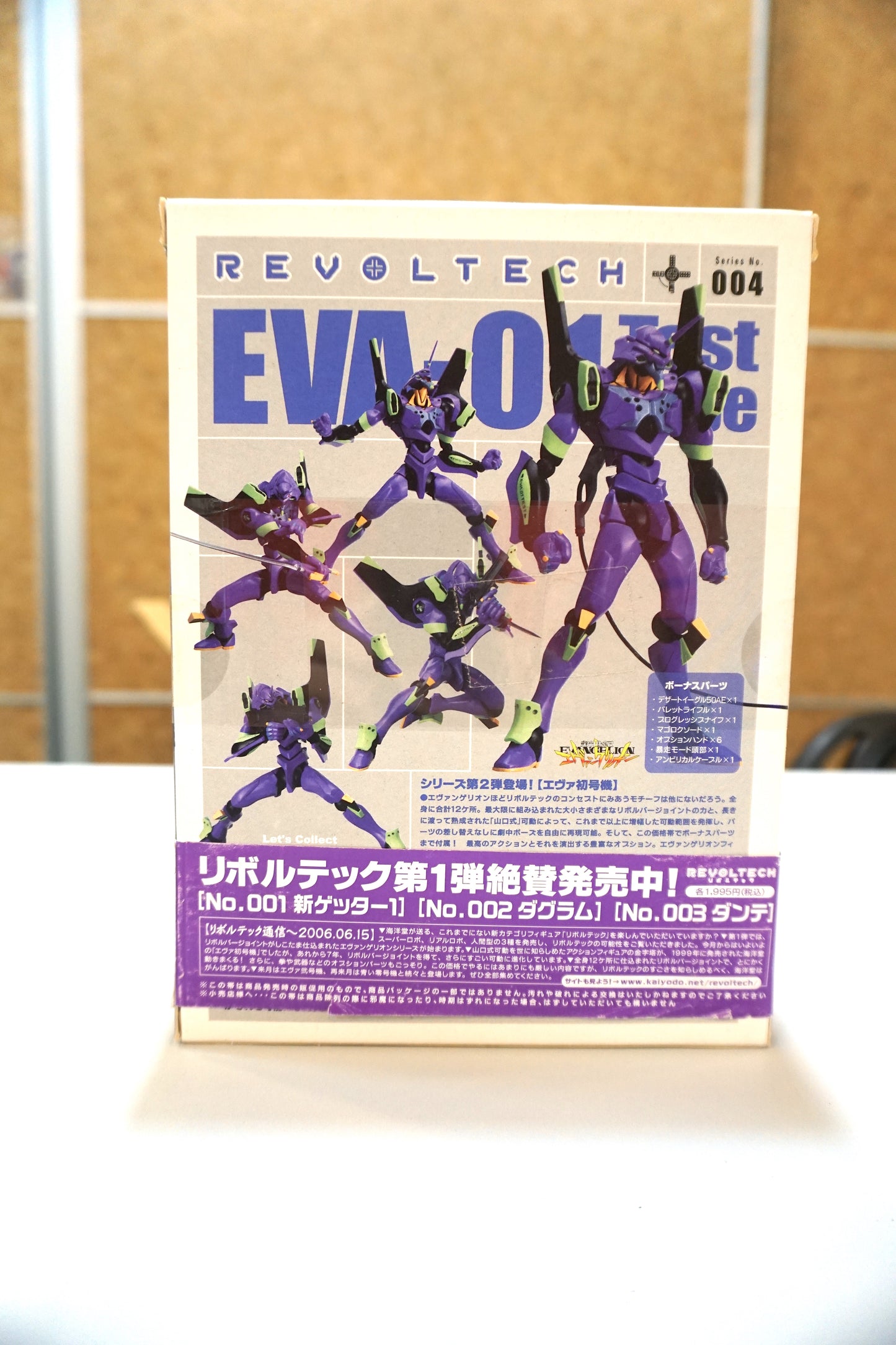 海洋堂 - 初号機 004