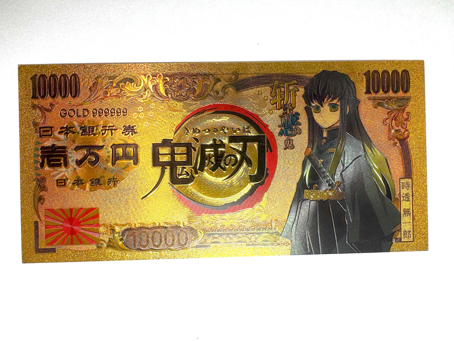 鬼滅之刃 開運 金運片 15