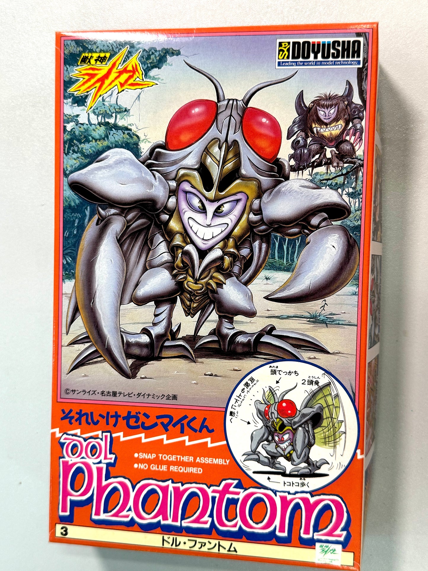 童友社 獣神ライガー ドル・ファントム