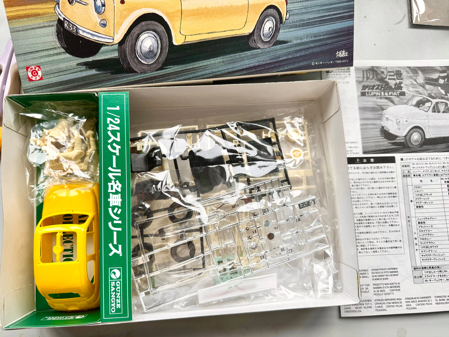 1/24 魯邦三世 汽車 模型