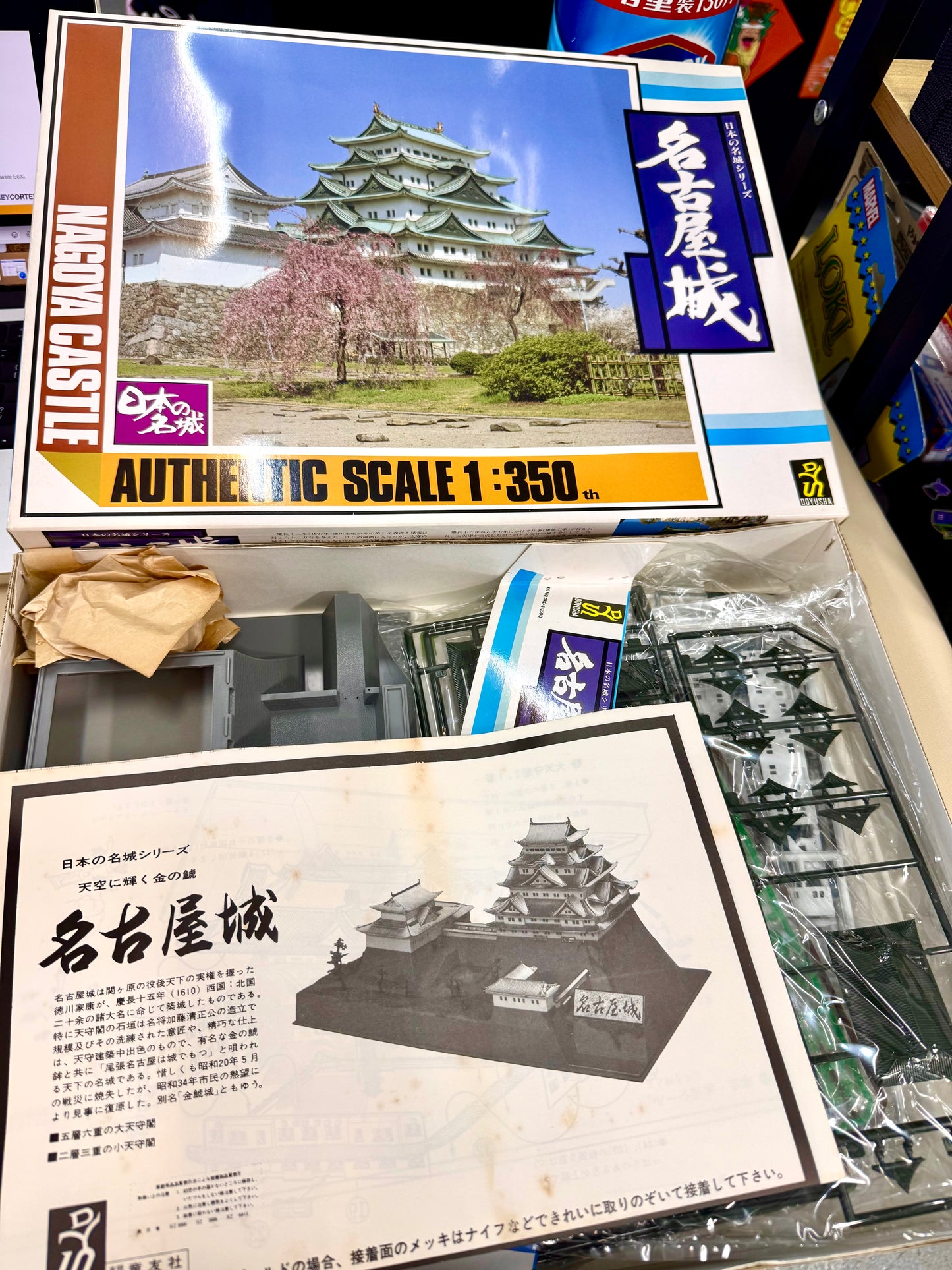 童友社 1/350 名古屋城