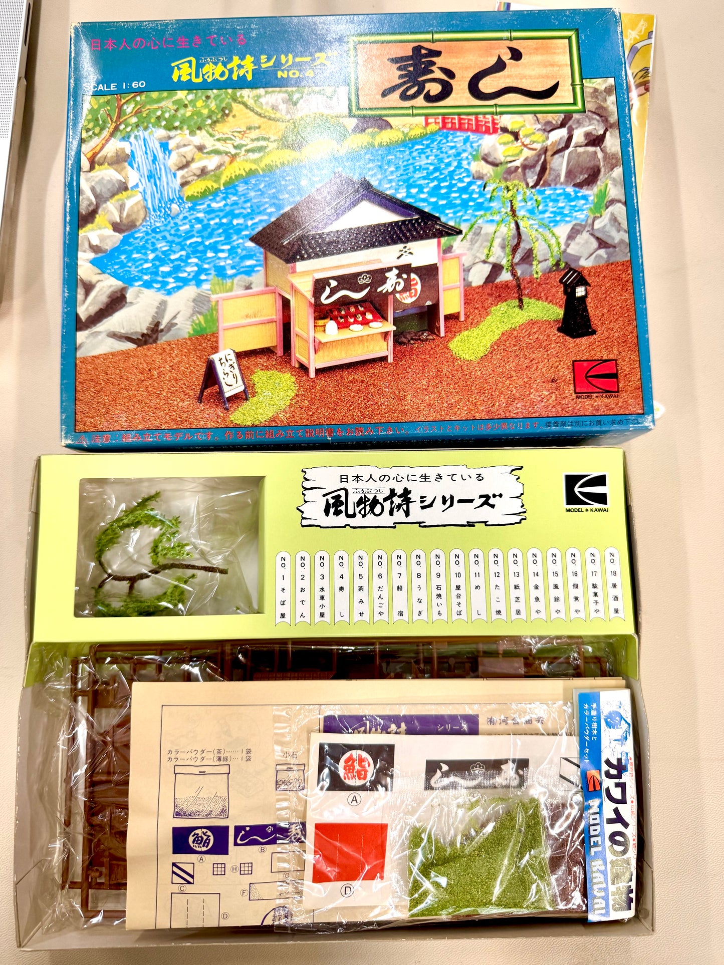 風物詩 1/60 寿し