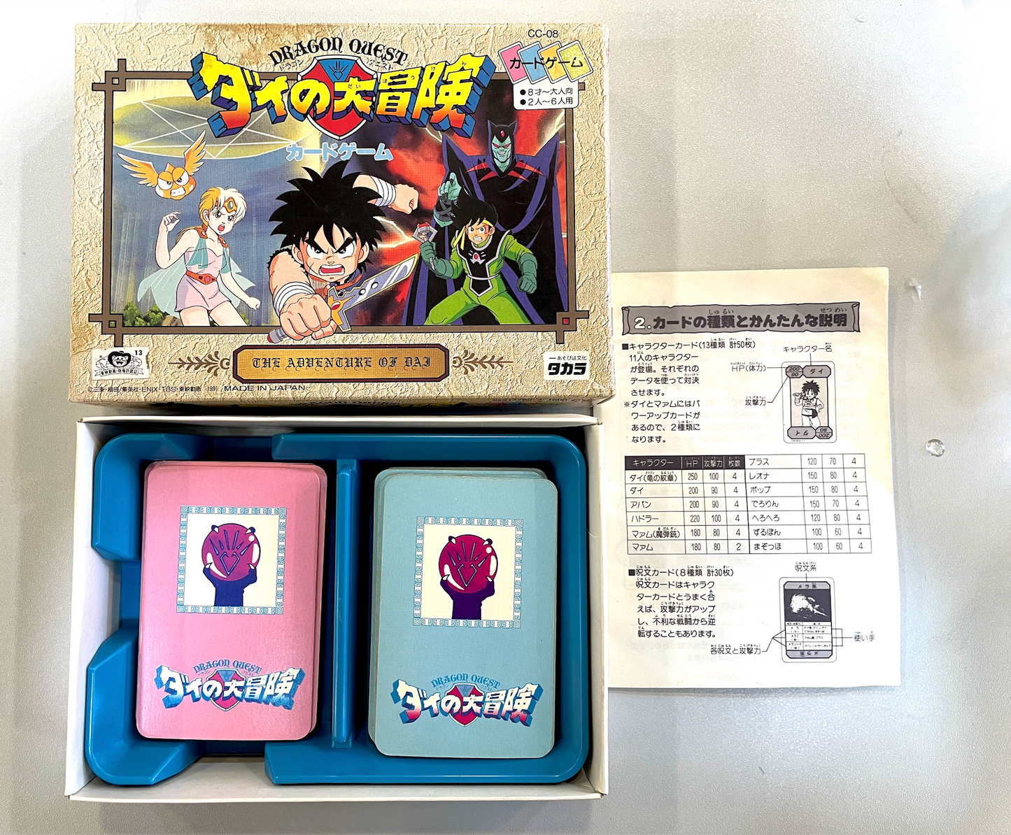 DragonQuest_達爾大冒險 _ Card Game