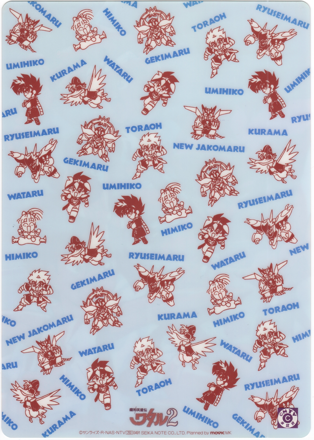 魔神英雄傳 2 Cardboard