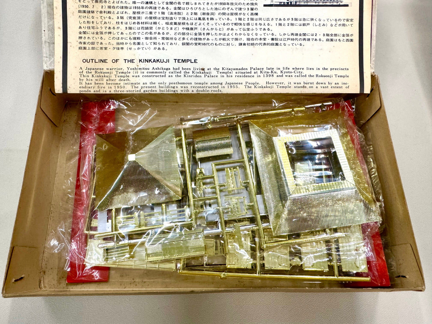 鹿苑寺 金閣寺 (鍍金)