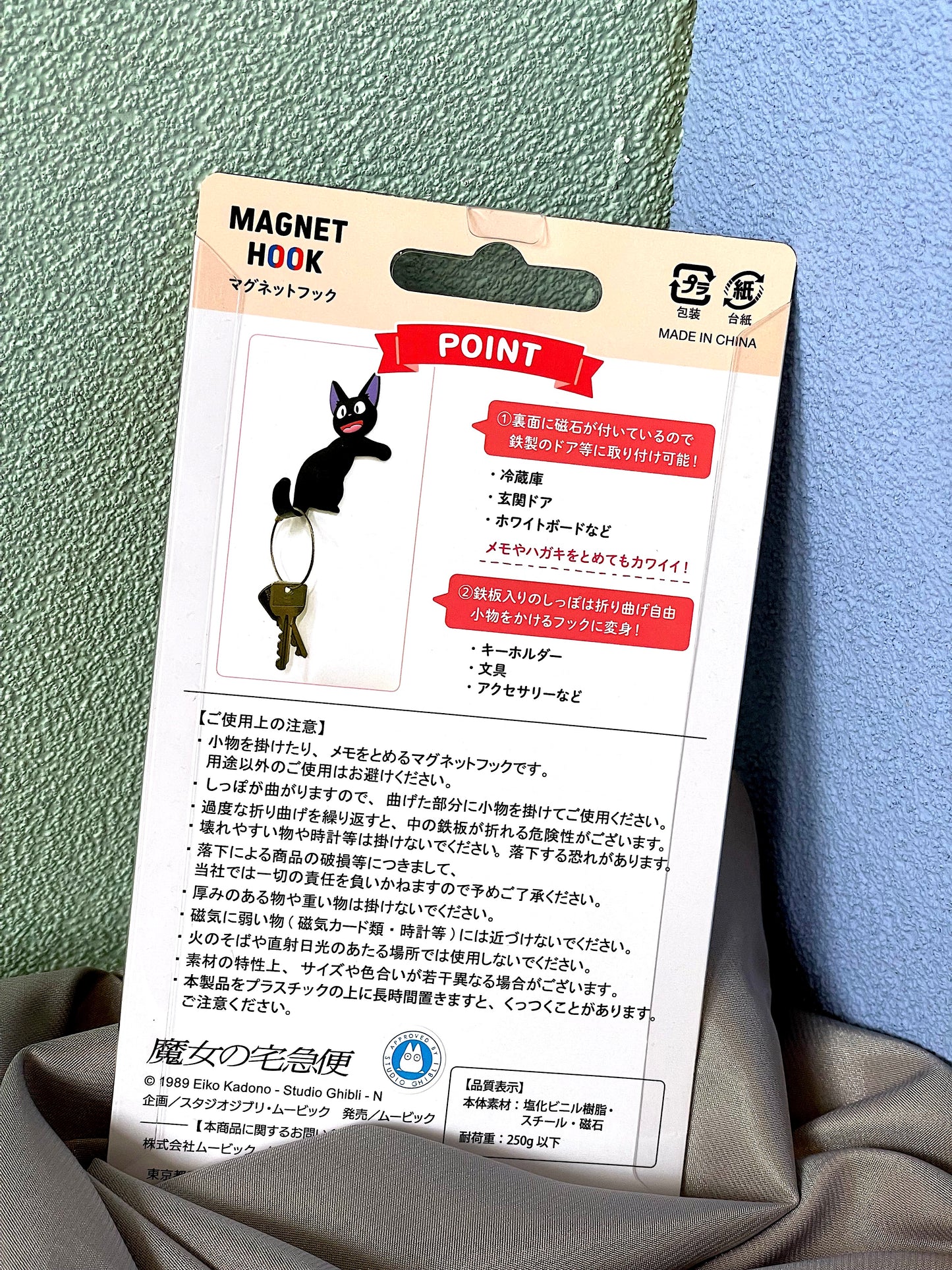 魔女宅急便 - 吉吉貓 磁石掛鉤