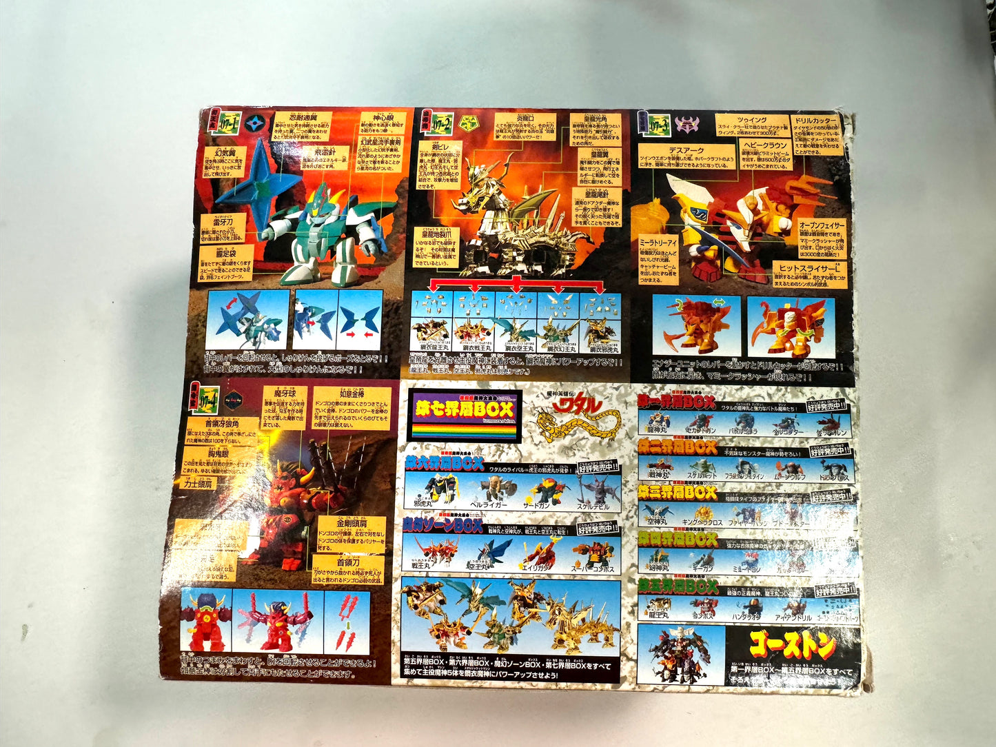 魔神英雄伝 - 魔神大寶盒 - 第七星界