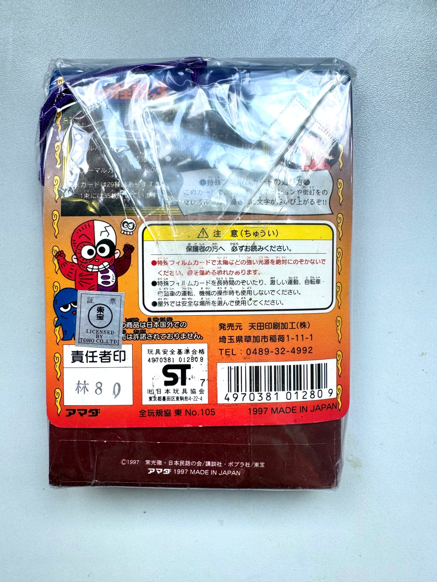 學校怪談 3_ P.P Card_No.2