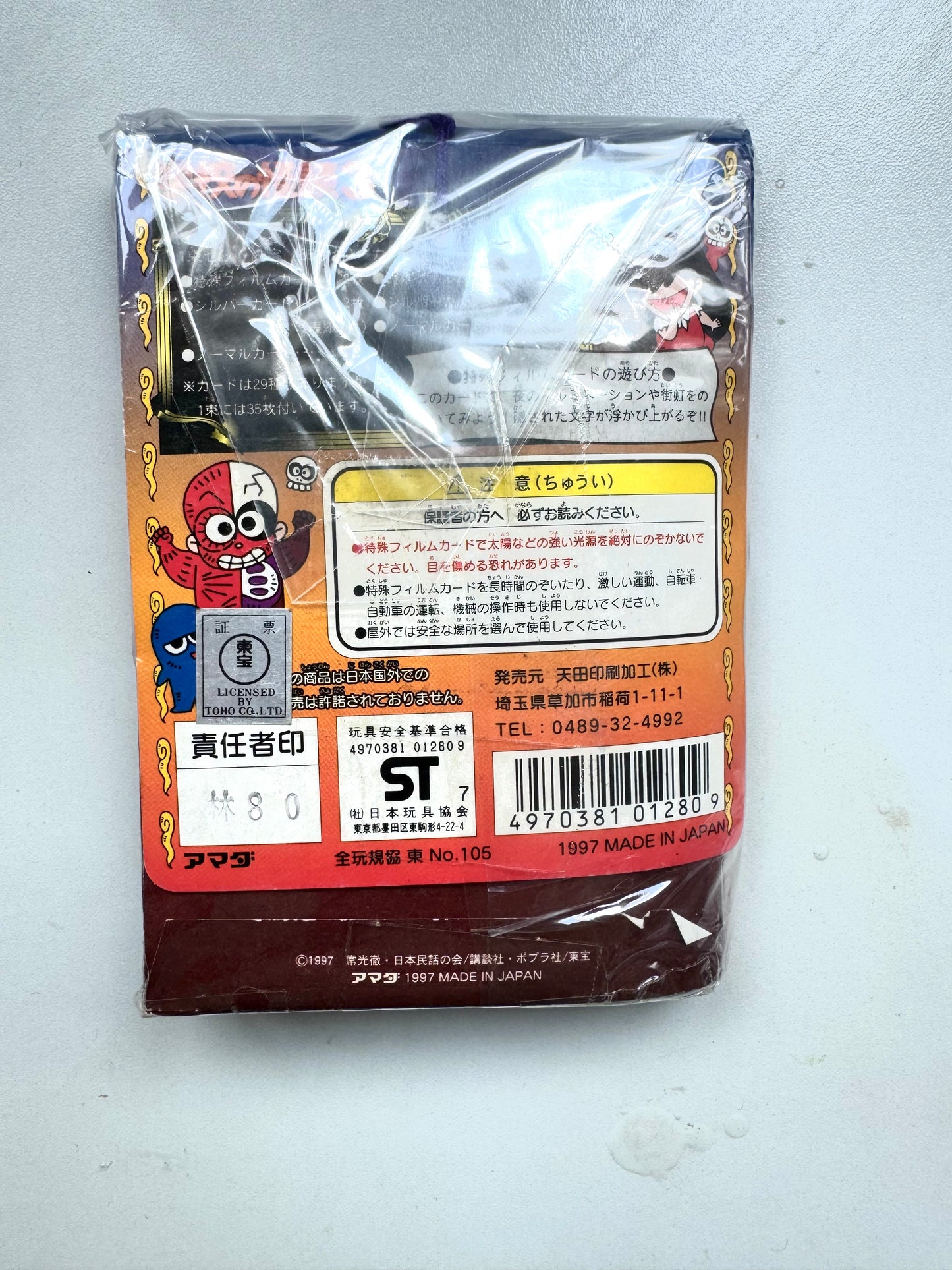 學校怪談 3_ P.P Card_No.4