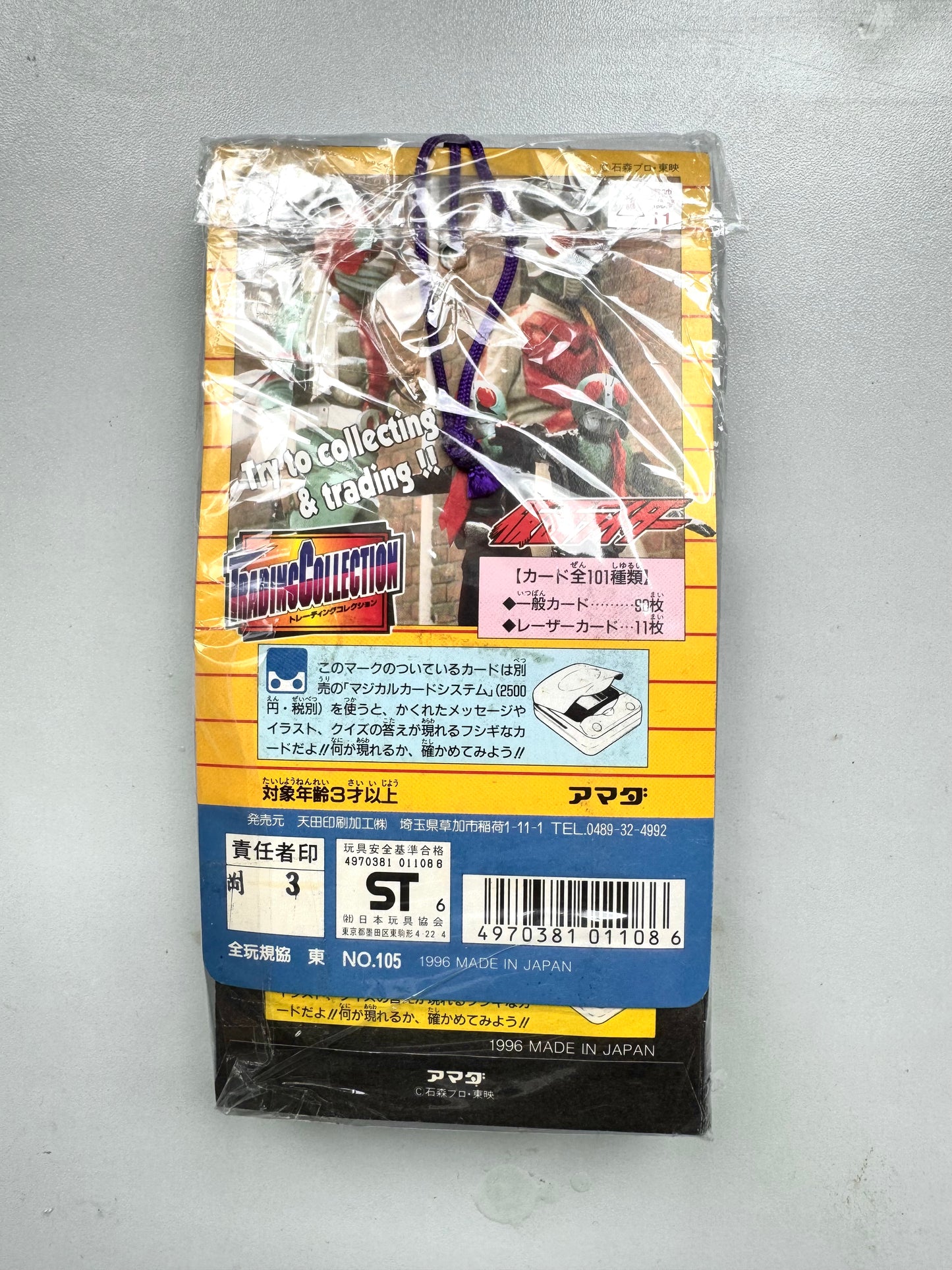 幪面超人_吊咭_40付+3+2