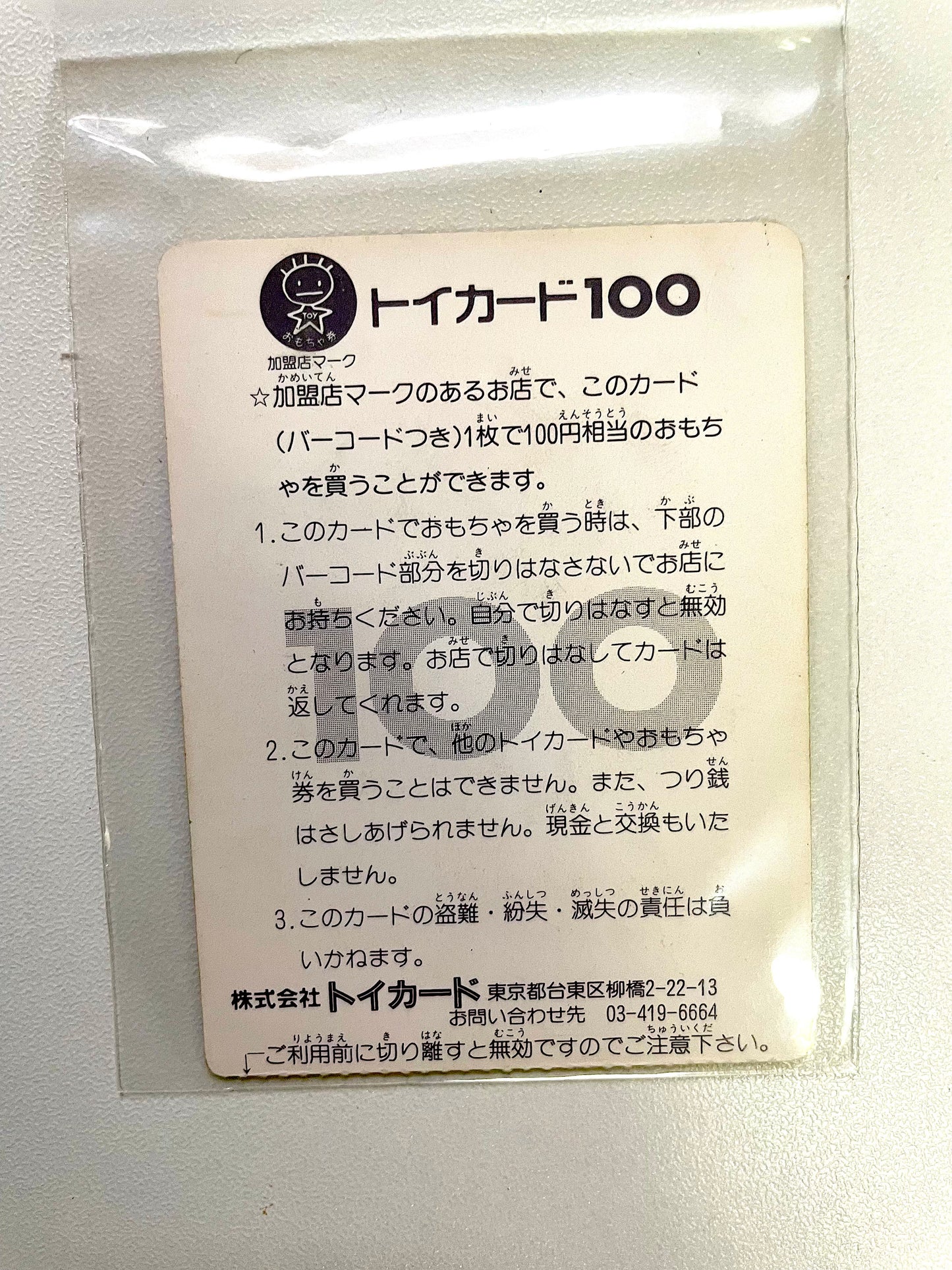 魔神英雄傳_BATTLERANKING 鋼衣龍王丸 咭 No.007