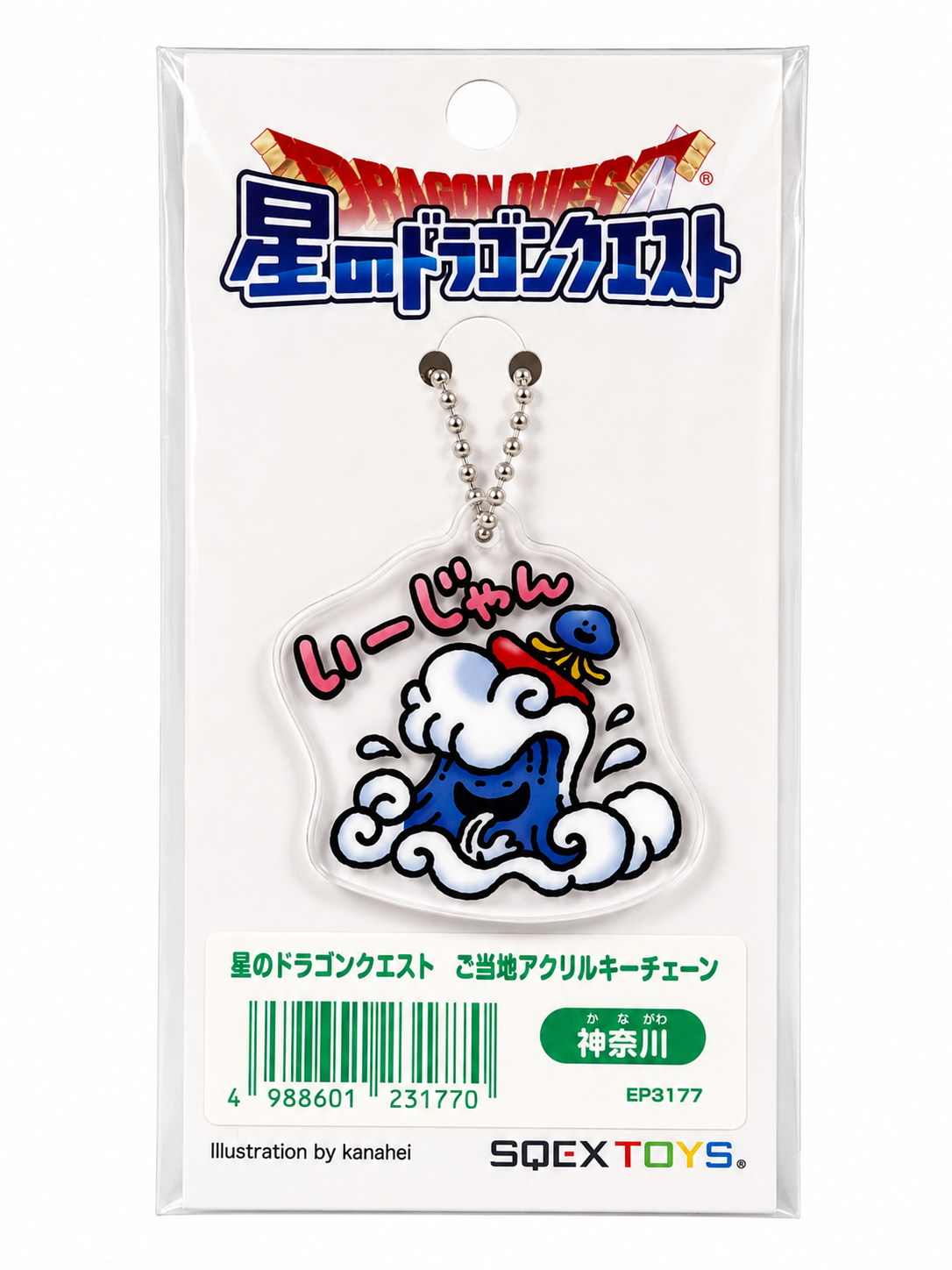 DragonQuest 匙扣 史萊姆 神奈川