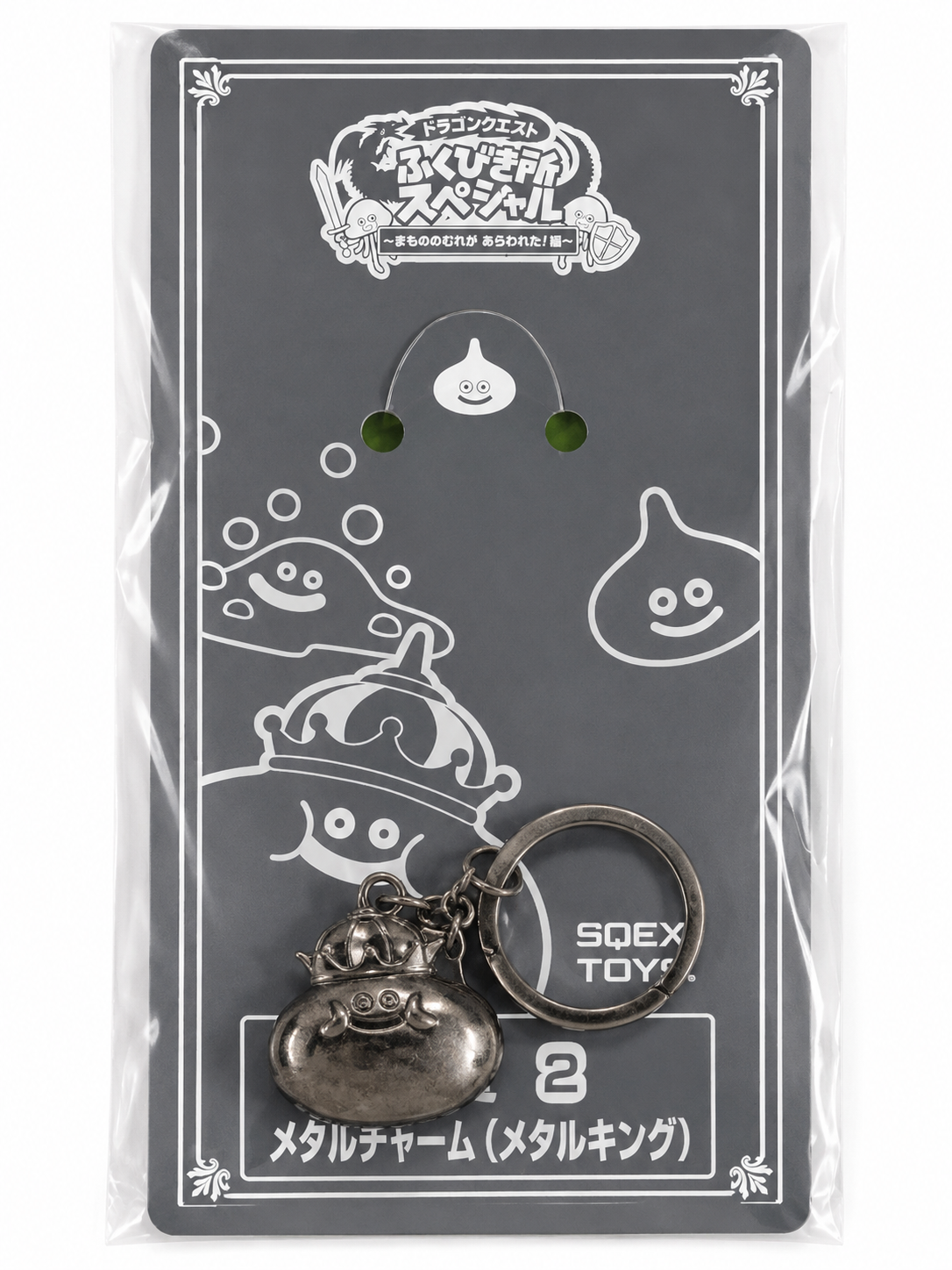 DragonQuest 2020 一番賞 G賞 - 史萊姆王 匙扣