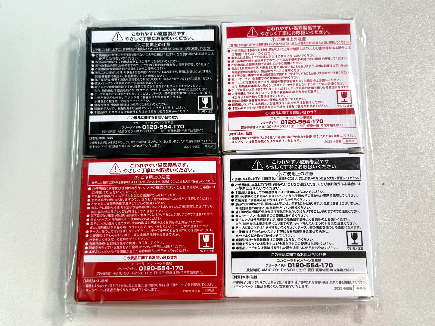 Coca Cola_ 縁起物たれ小皿 (1 套 4 款)