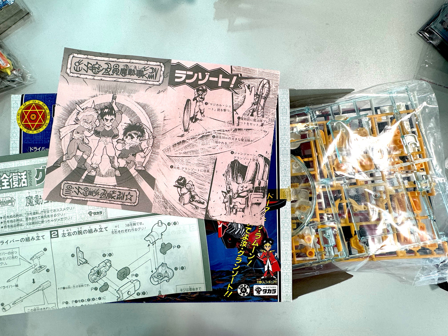 魔動王_完全復活 DX グランゾート 地隱俠