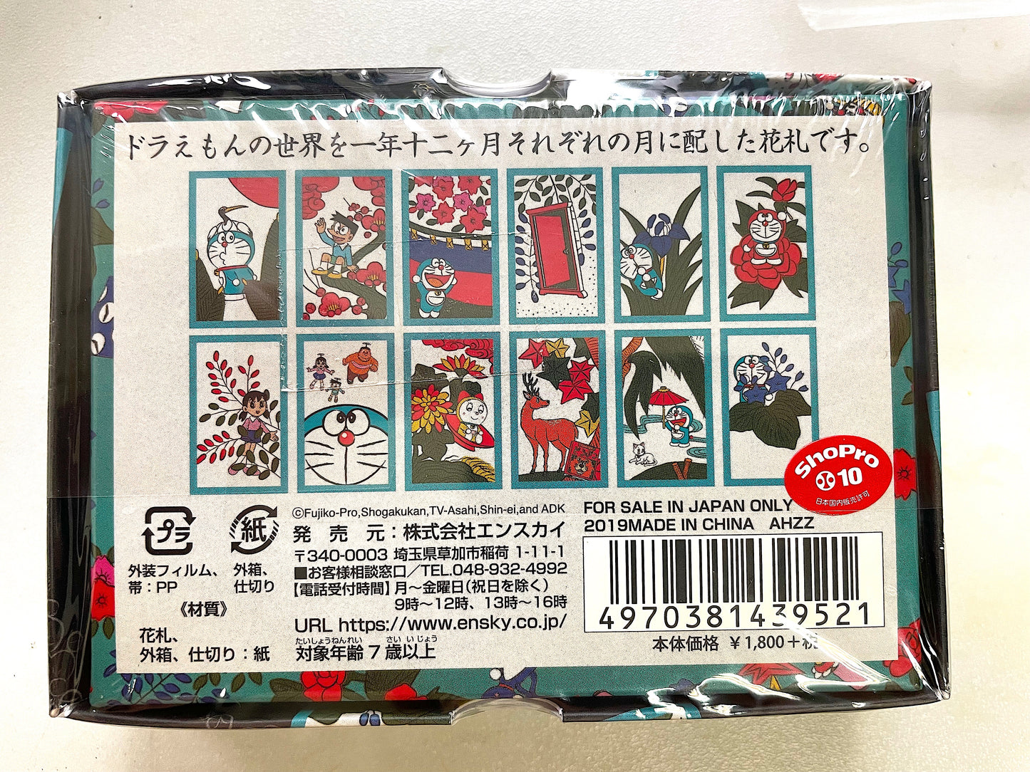 Doraemon 花札 (2019 Edition)