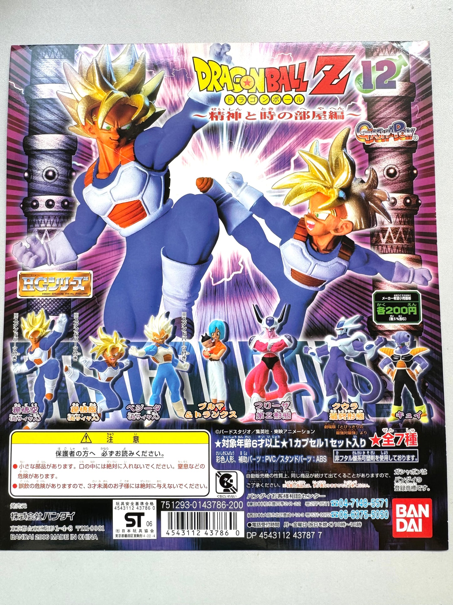 DragonBall- 12 精神時間房編 台紙