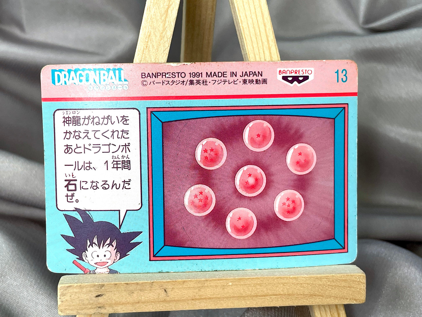 DragonBall Banpresto Card No.13