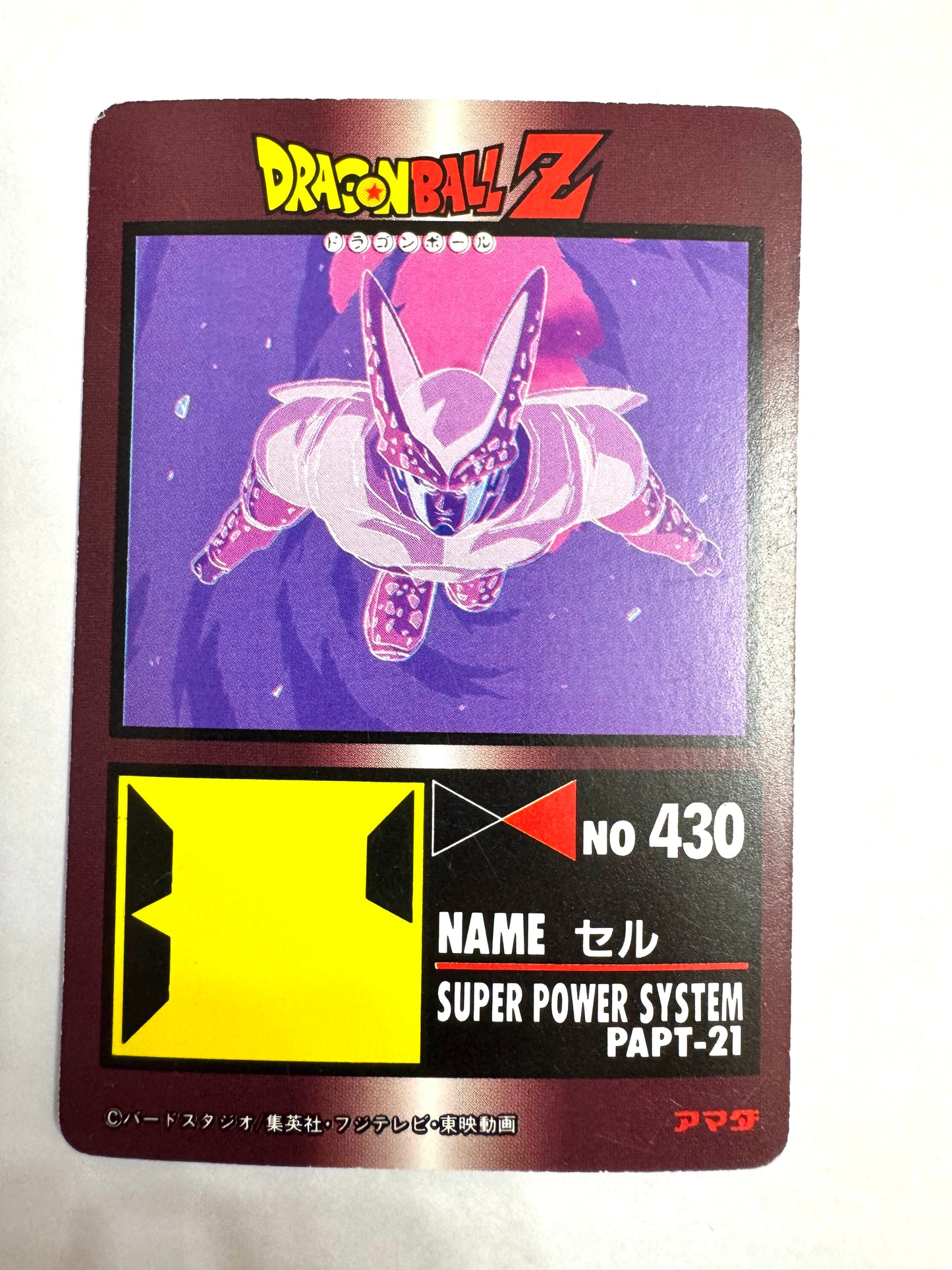 DragonBall Card No.892