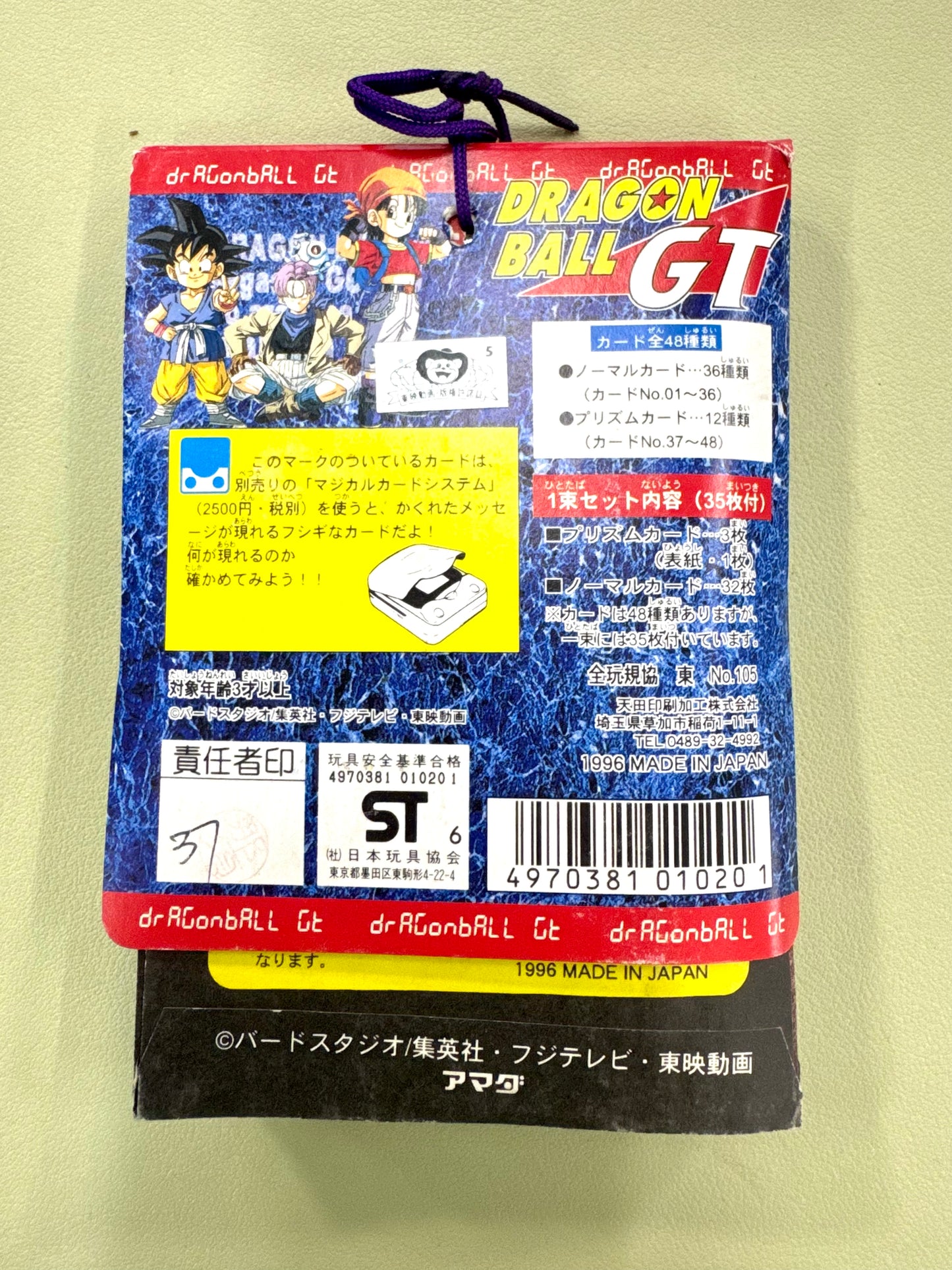 DragonBall GT Part I PP.Card 吊咭