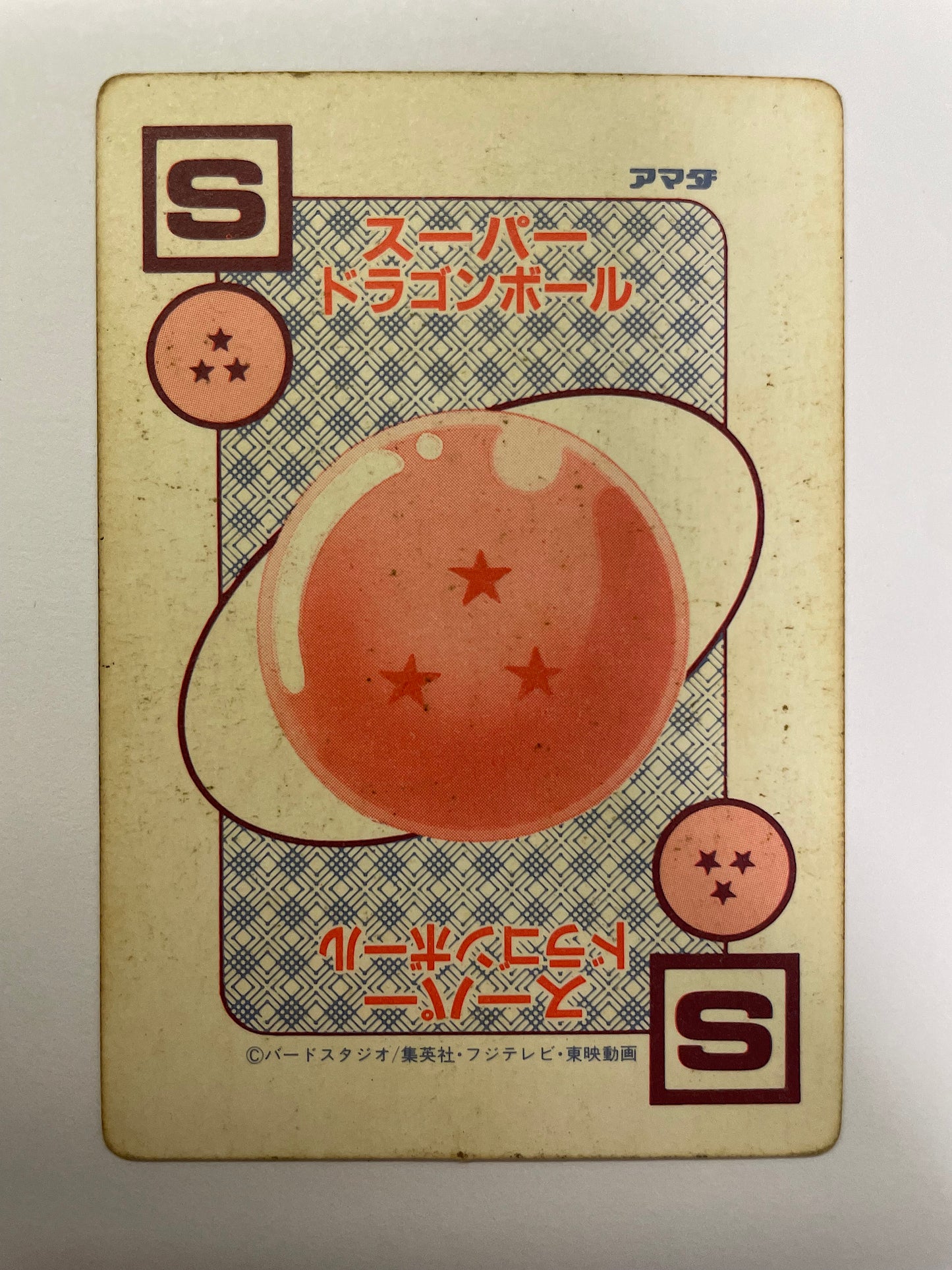 DragonBall_ P.P Card_Part 10_No.384