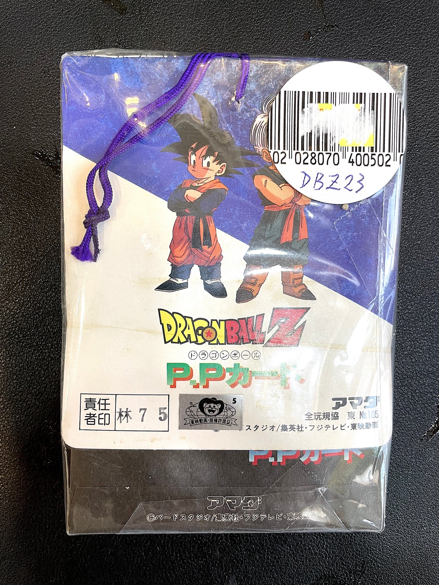 DragonBall P.P Card Part_23 吊咭_悟飯與悟天