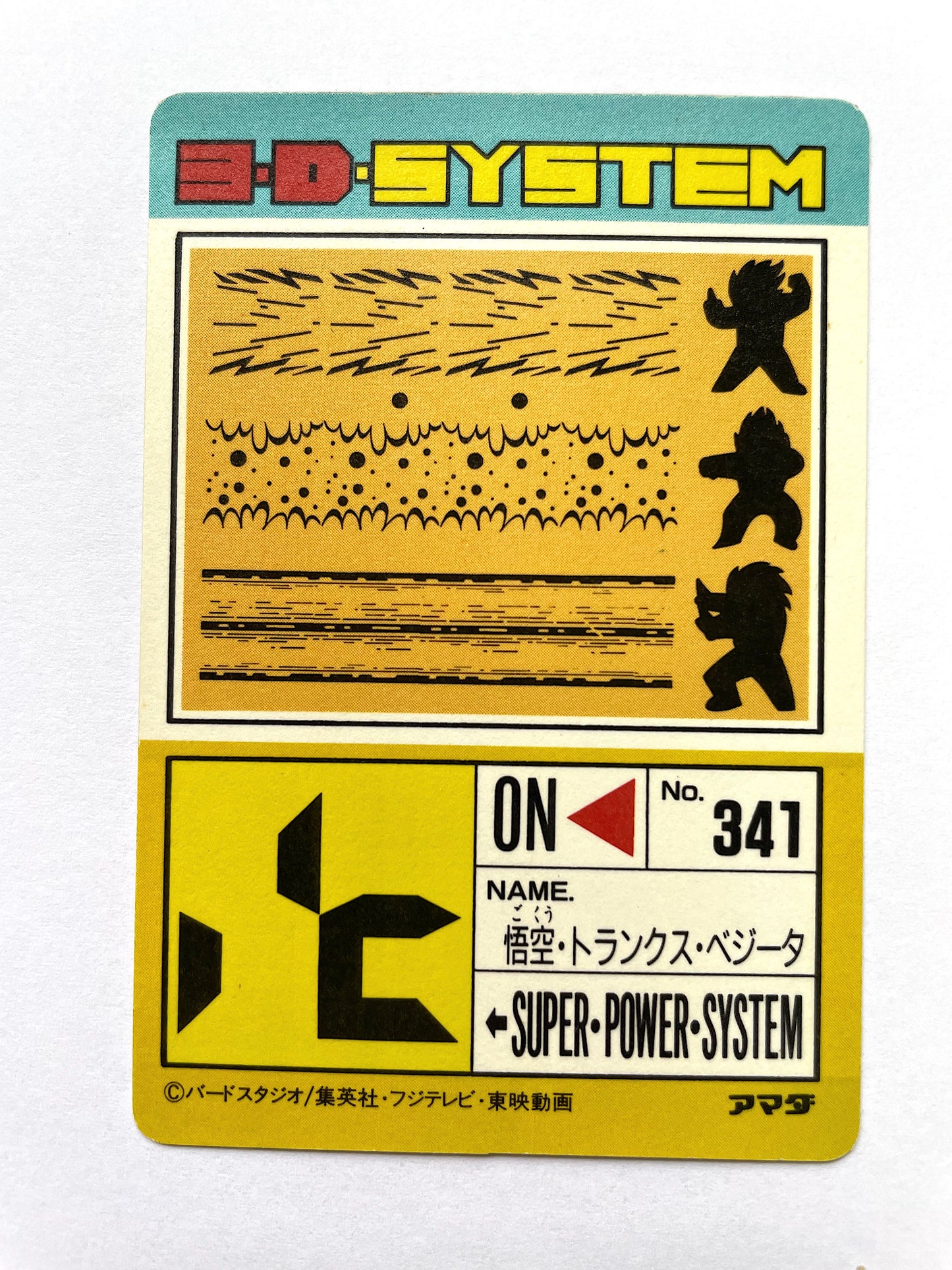 DragonBall PP Card _Part 19_No.803