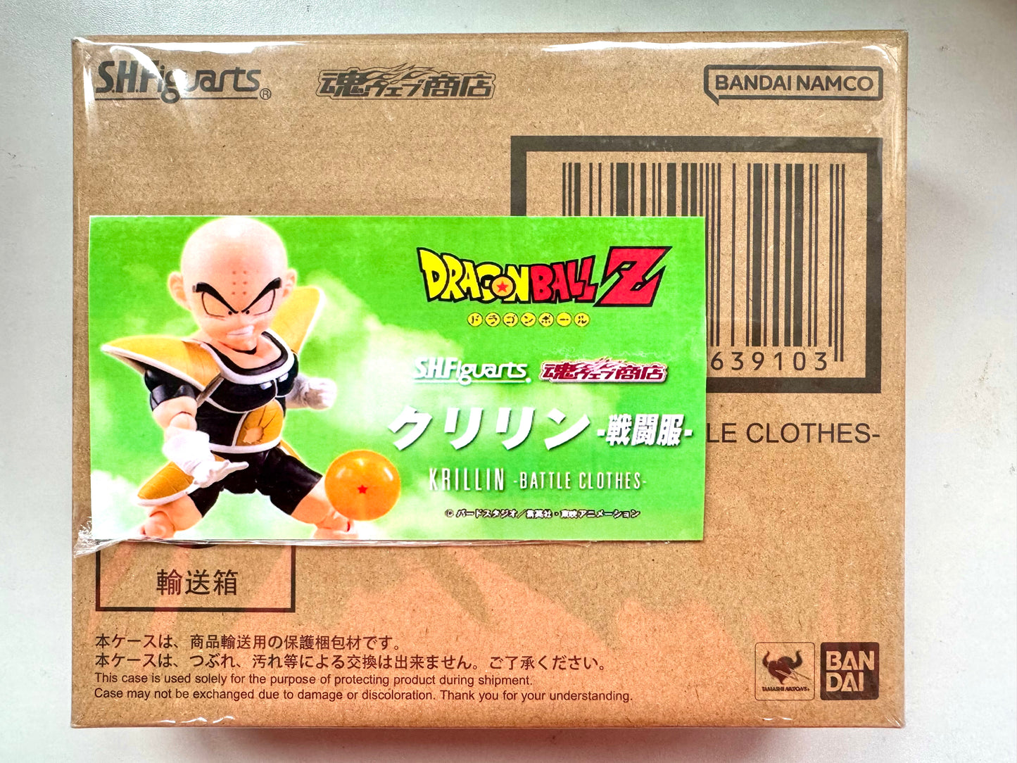 DragonBall S.H.FIGUARTS , 無限 戰鬥衣 款