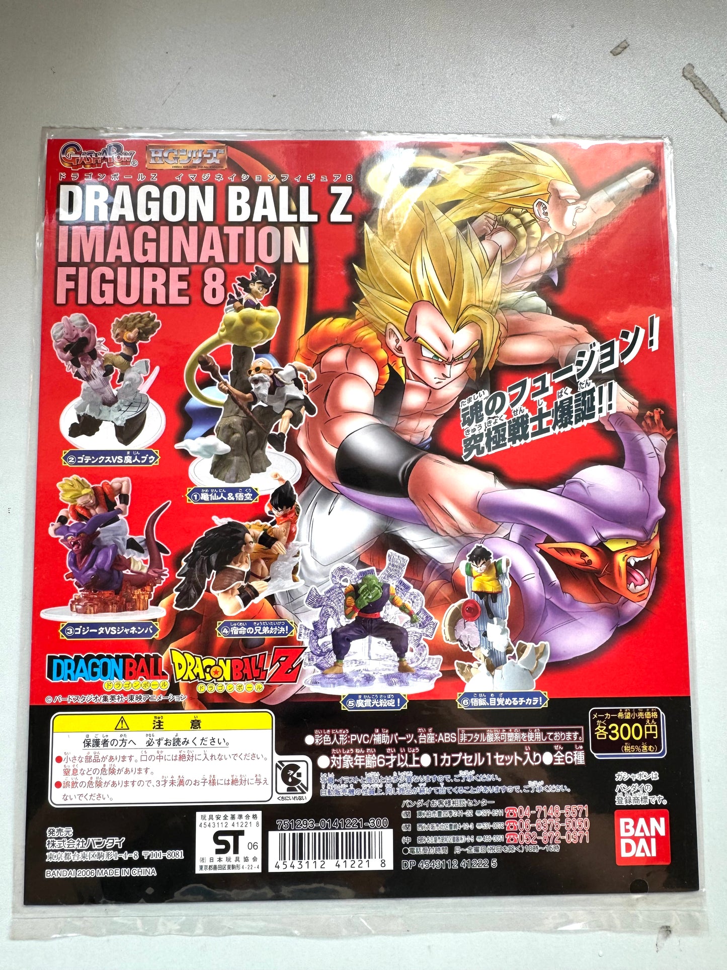 DragonBall Z Imgination Figure 8 台紙