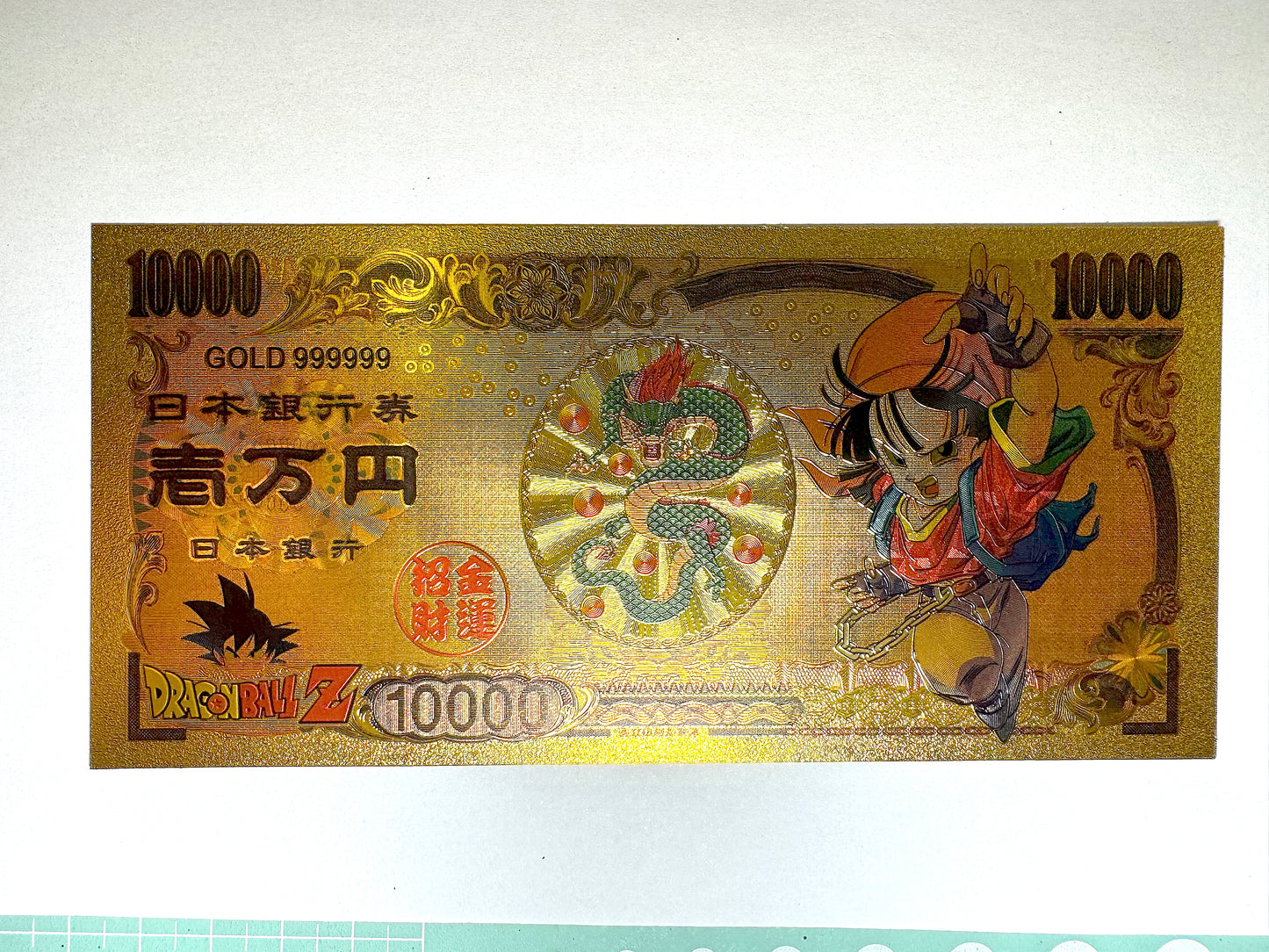 DragonBall _開運 金運片_阿布