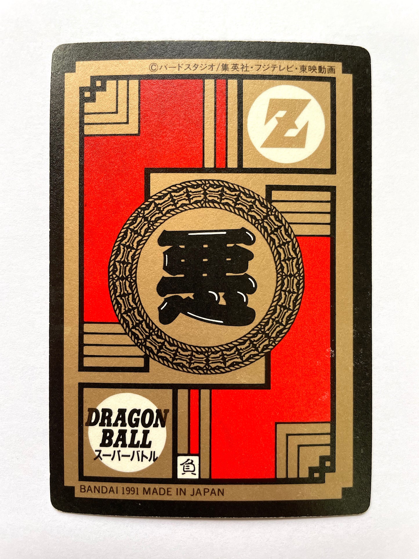 DragonBall紅邊 Card _Part 1_No.23