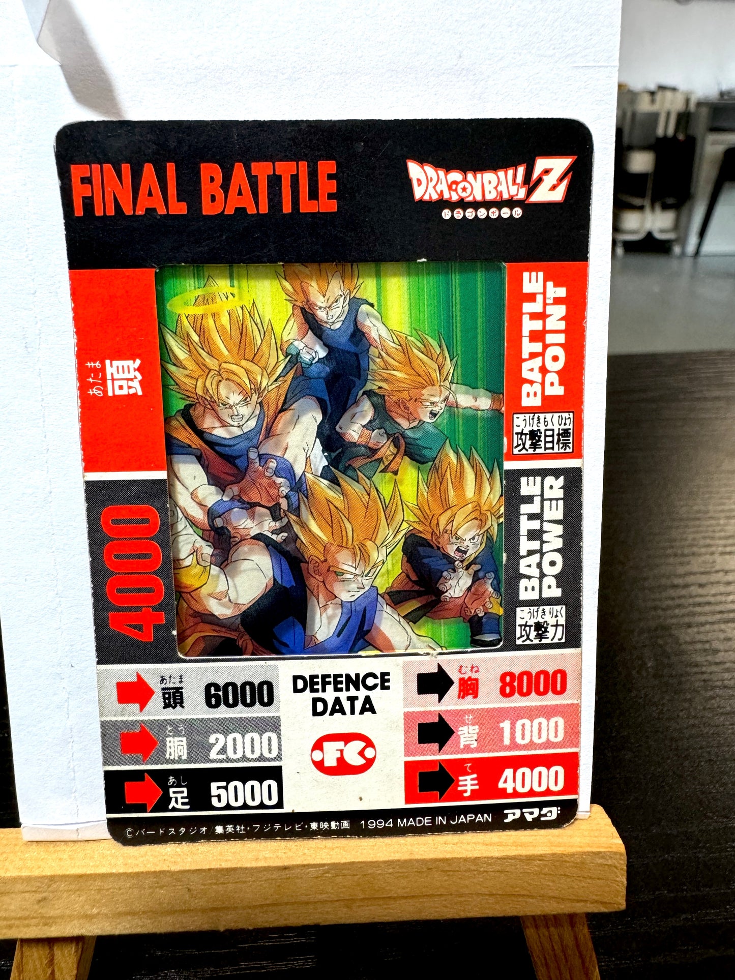 DragonBall_Film Collection_ No.66