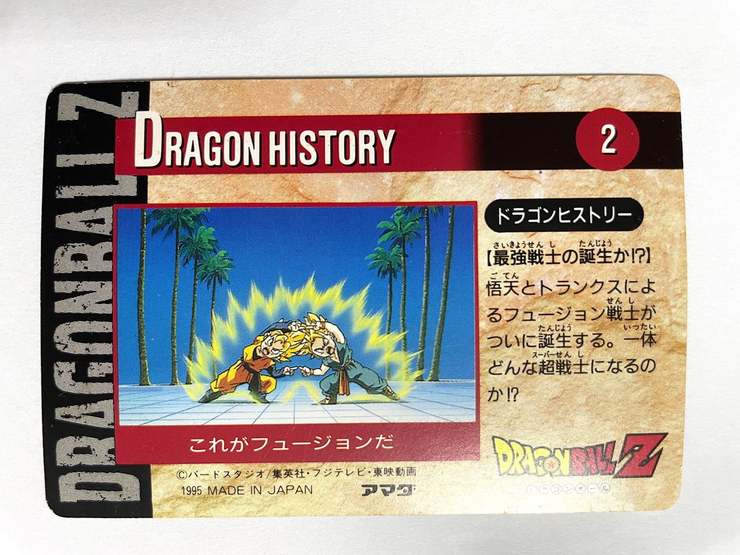 DragonBall_Hero Collection _Part 4_No.401