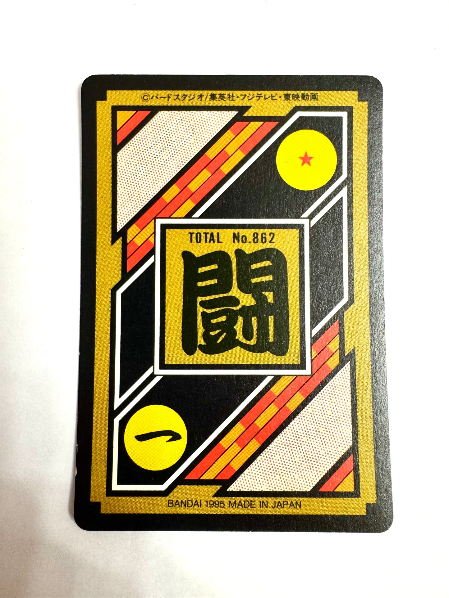 DragonBall_Hondan_No.216