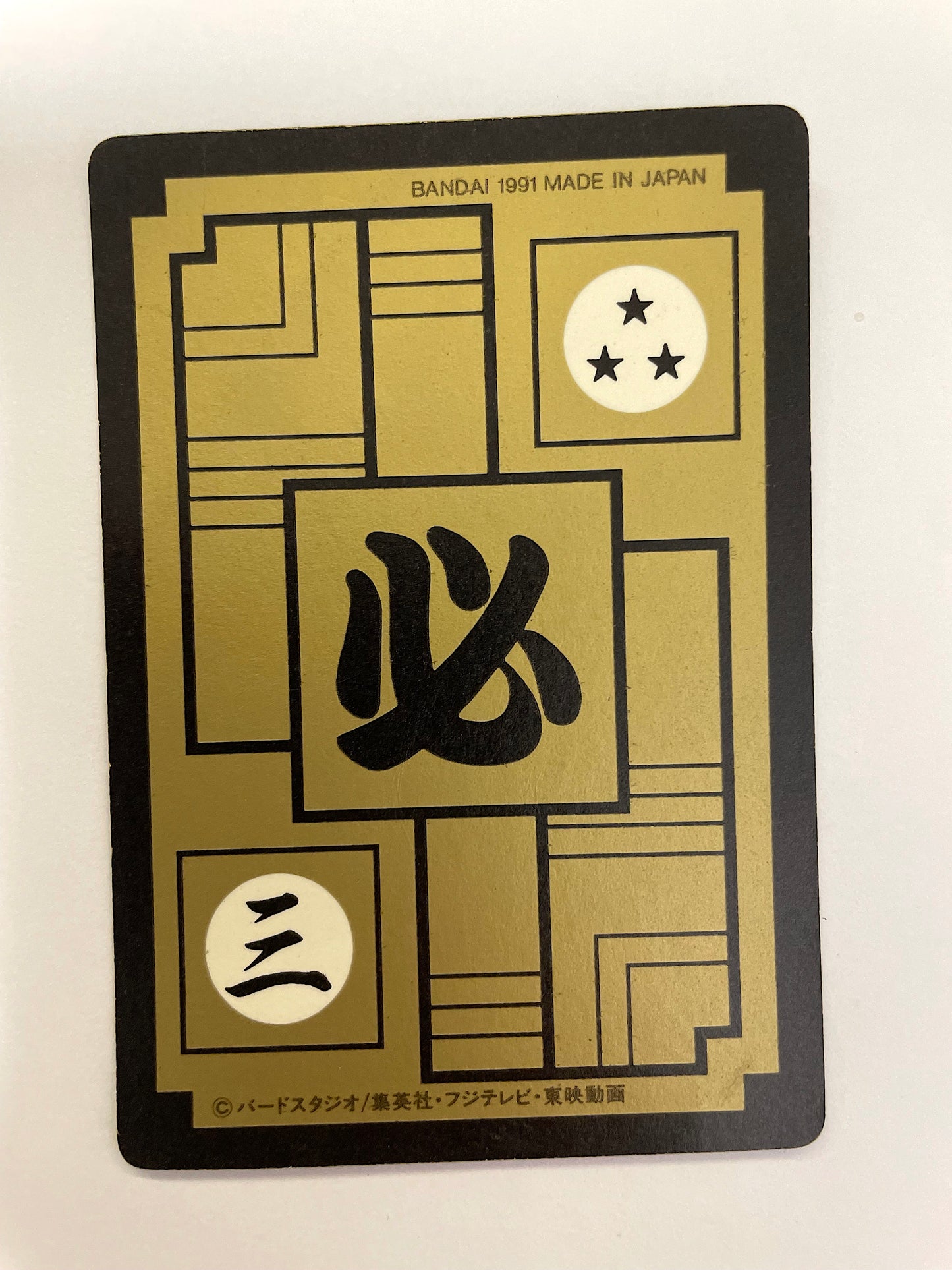 DragonBall_Hondan_No.260