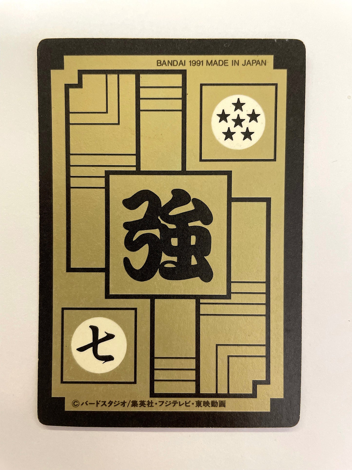 DragonBall_Hondan_No.272