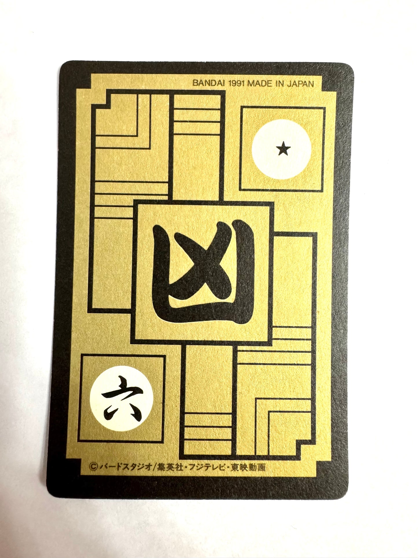 DragonBall_Hondan_No.341
