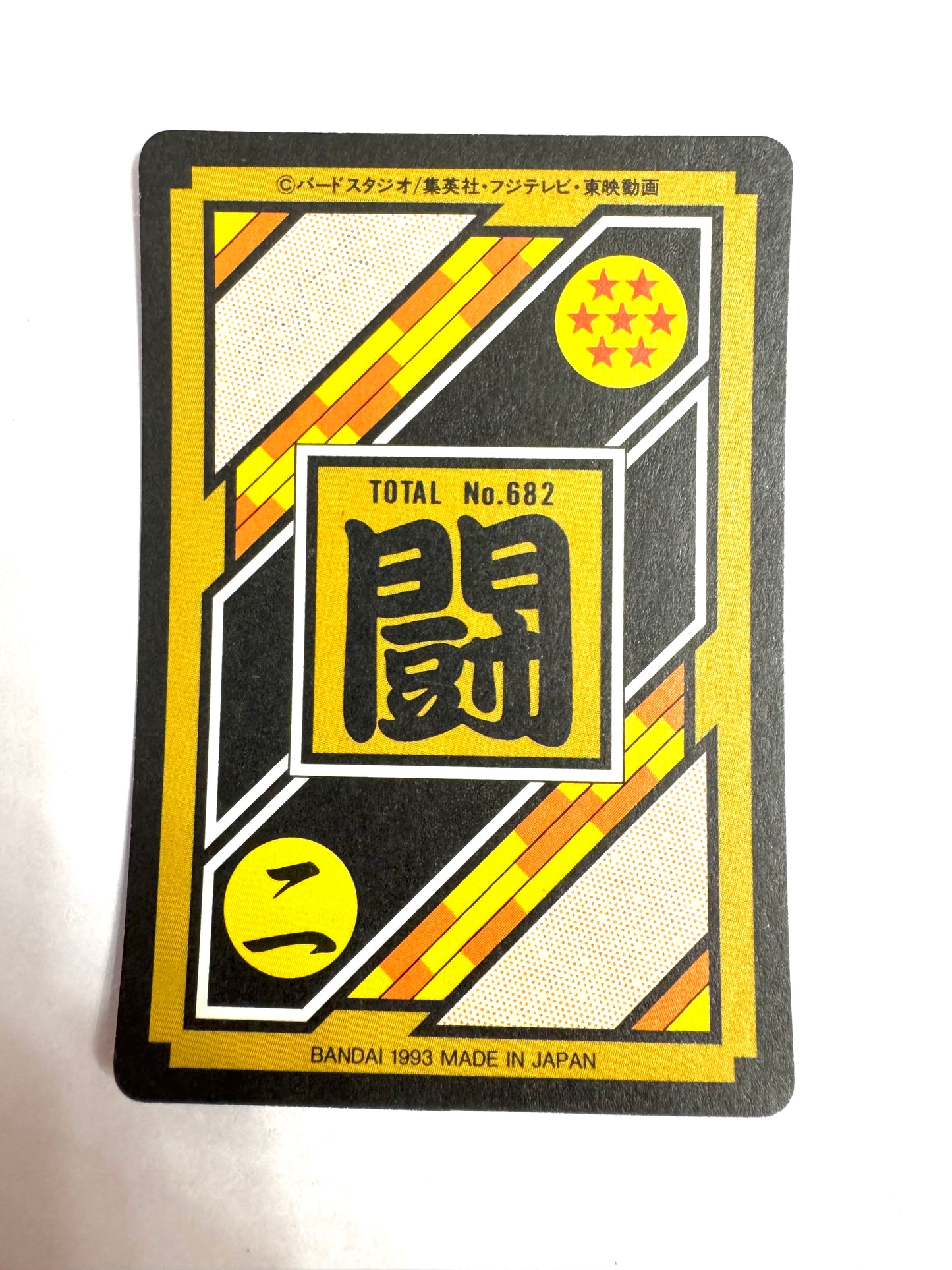 DragonBall_Hondan_No.36