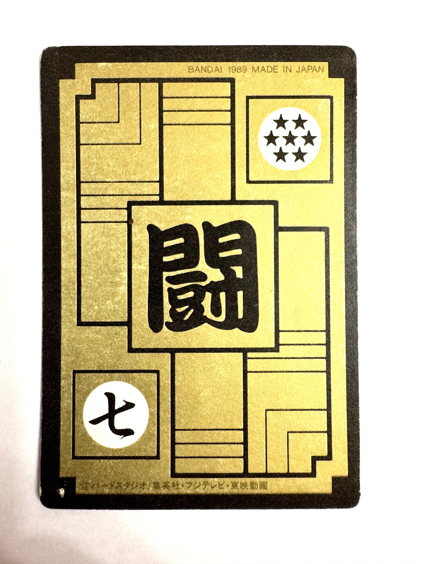DragonBall_Hondan_No.85