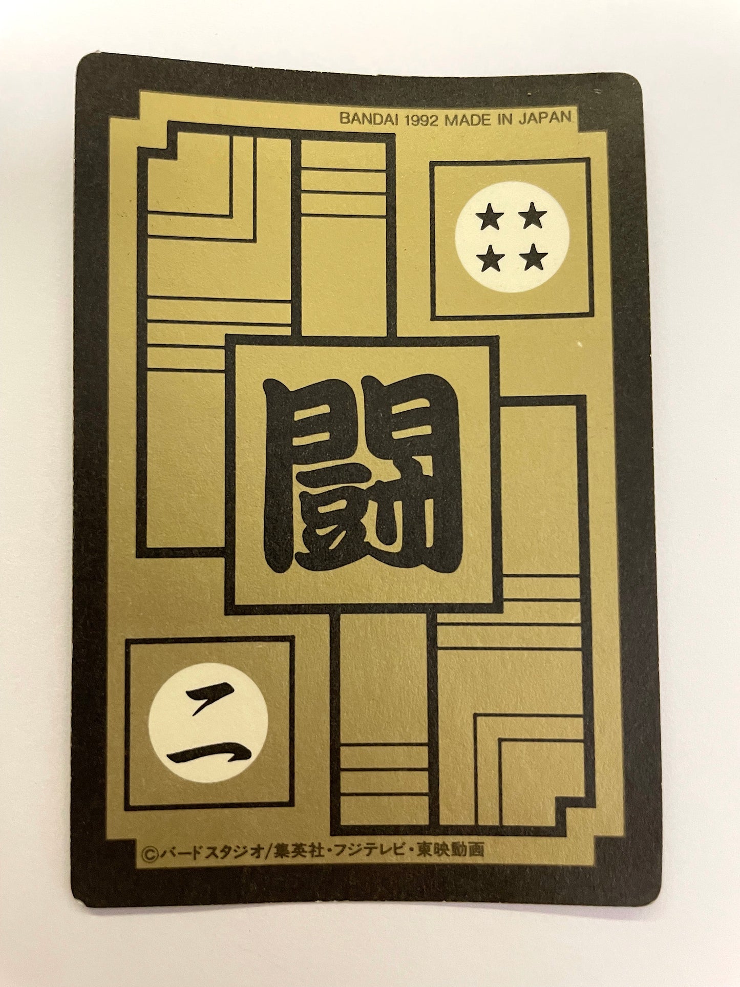 DragonBall_Hondan_Part.10_No.379