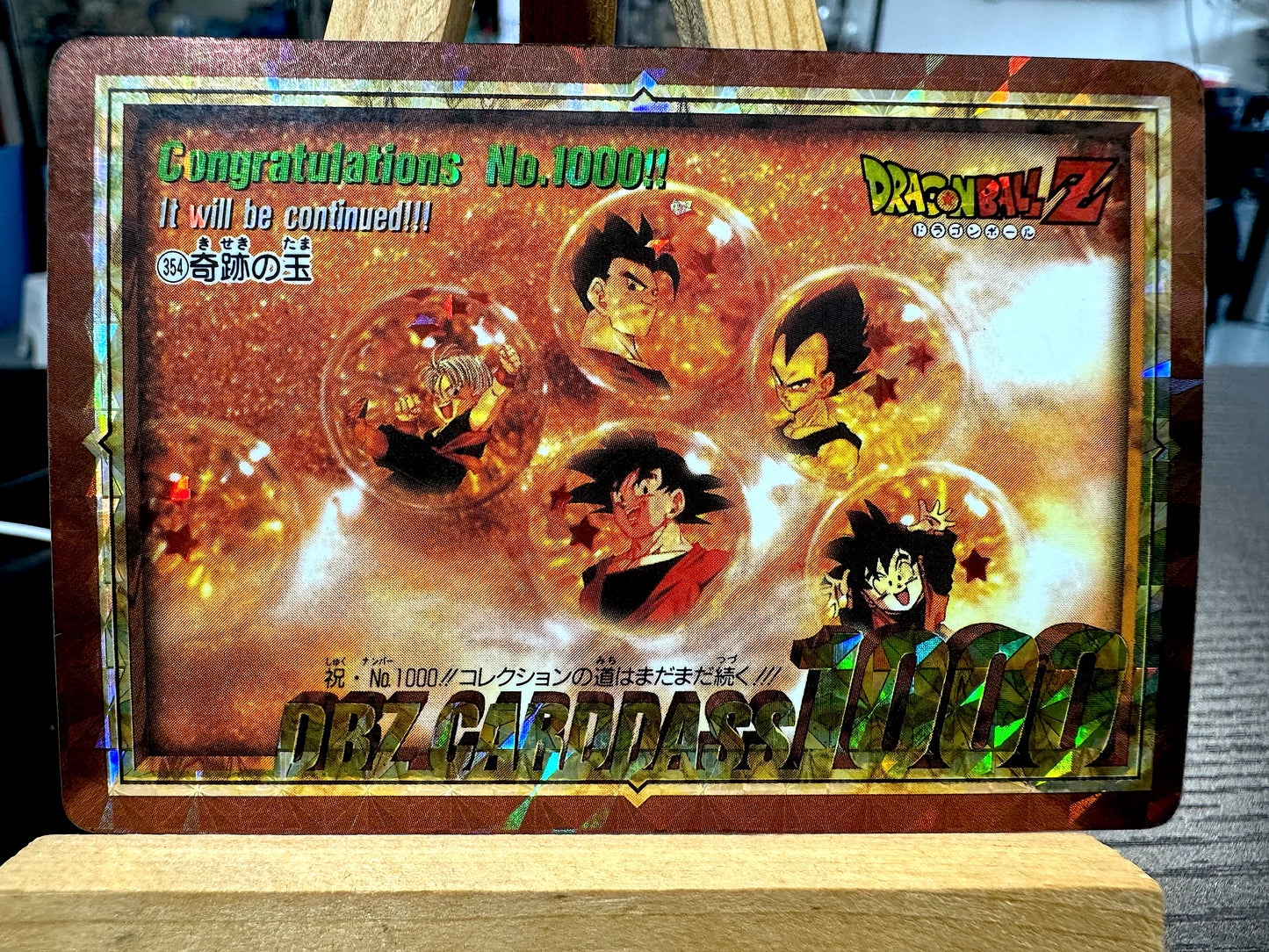 DragonBall_ Hondan _ Part 25_ No.354