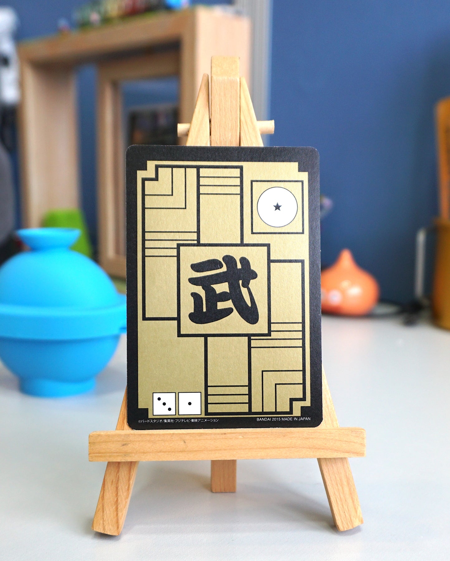 DragonBall_ Hondan _ Reproduction Version(2015)_Part 1_ No.17