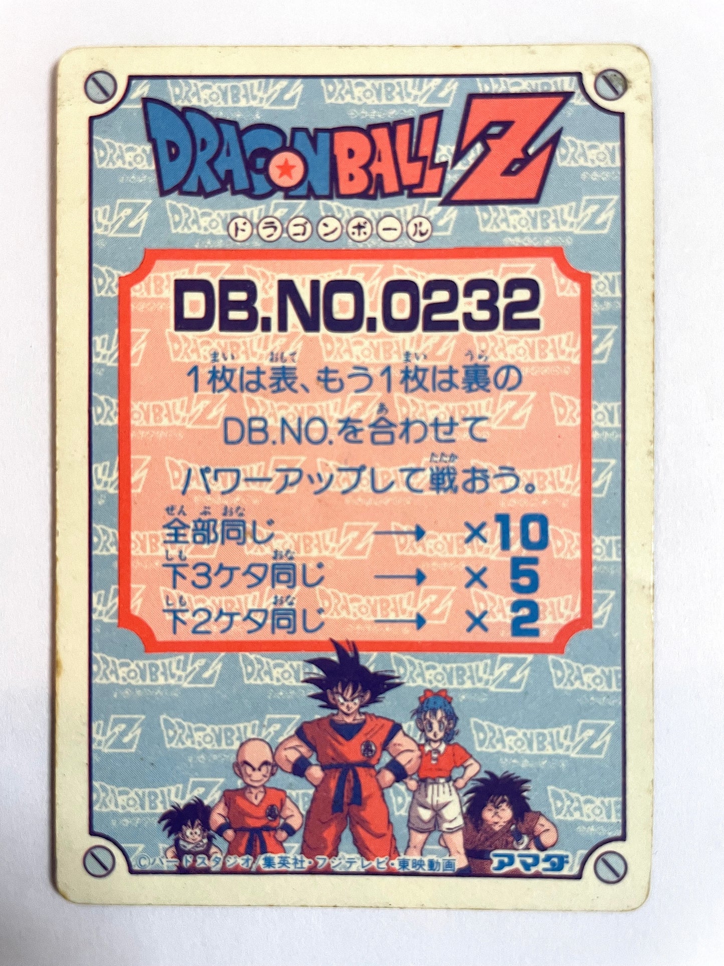 DragonBall Hondan _No.215