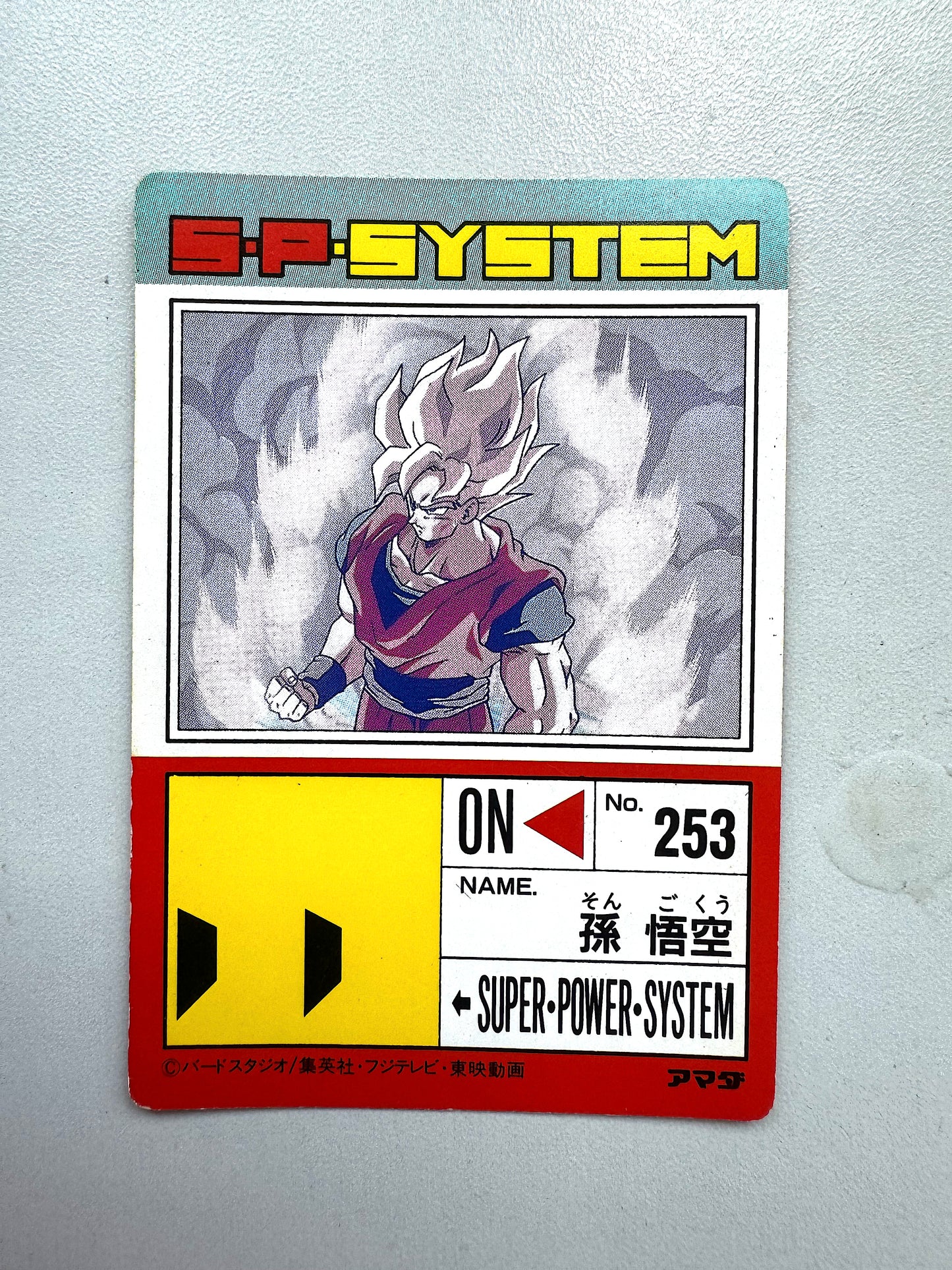 DragonBall_P.P.Card_Part 17 No.715 (碎閃)