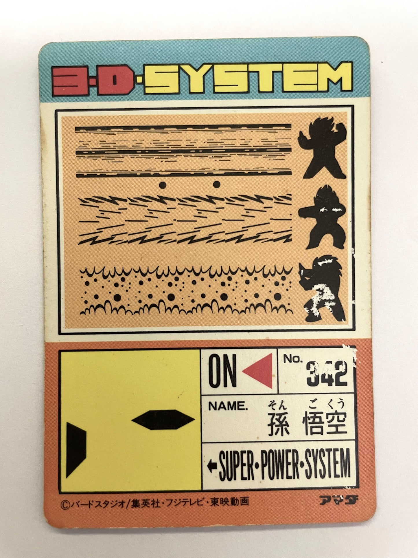 DragonBall_ P.P.Card_ Part 19_ No.804