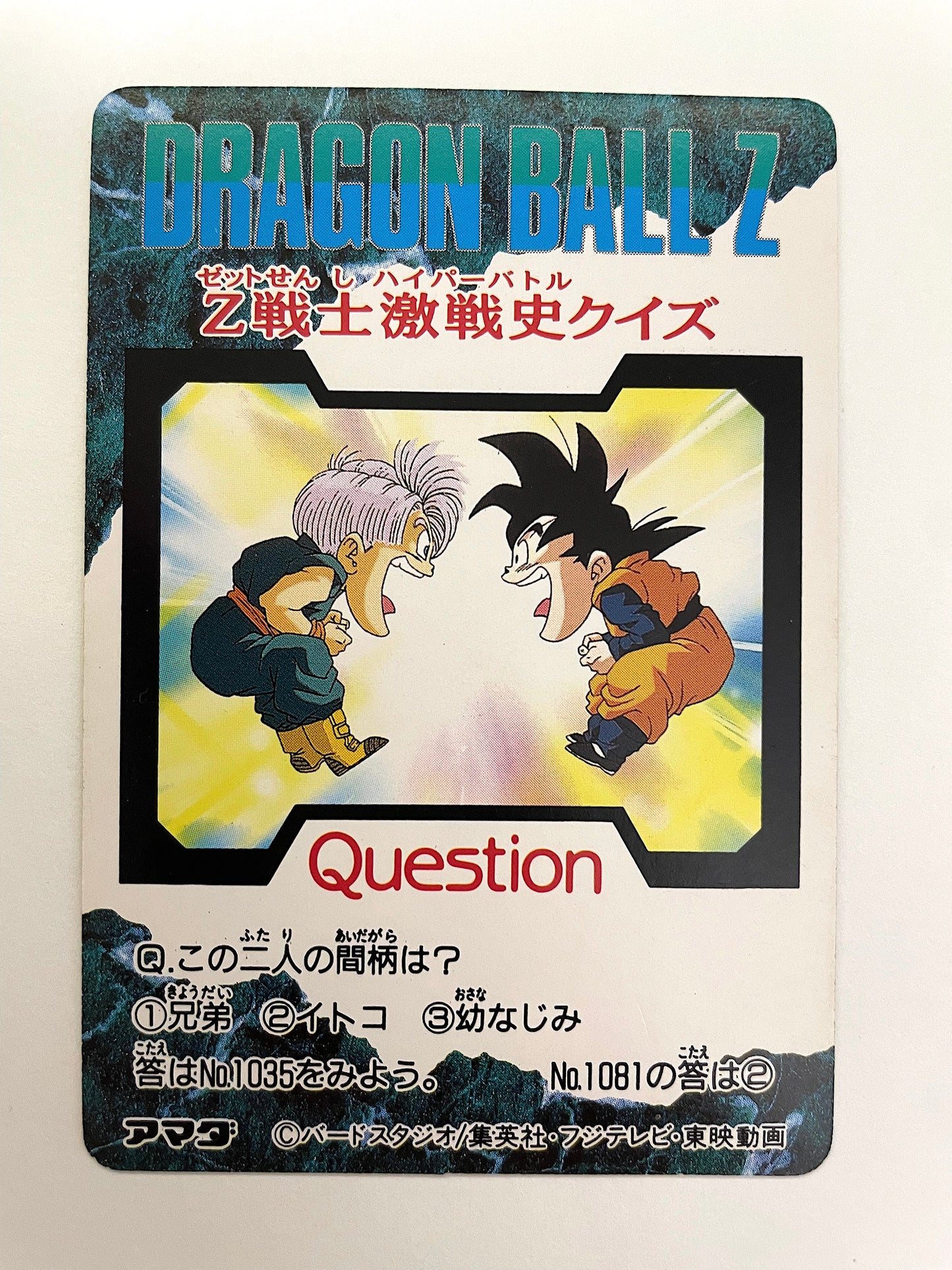 DragonBall_ P.P.Card_ Part 24_ No.1034