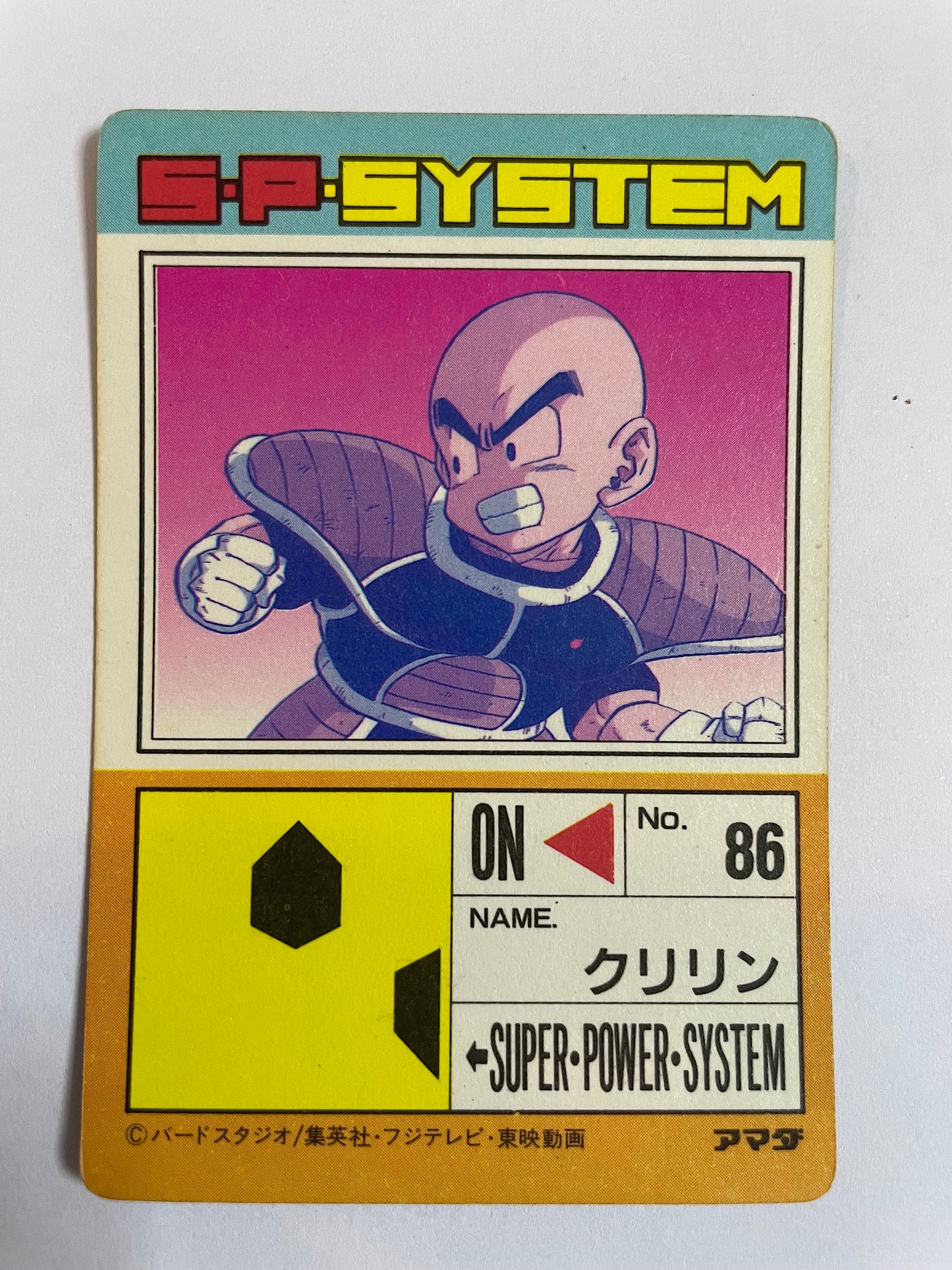 DragonBall_P.P Card_ Part 14_ No.548