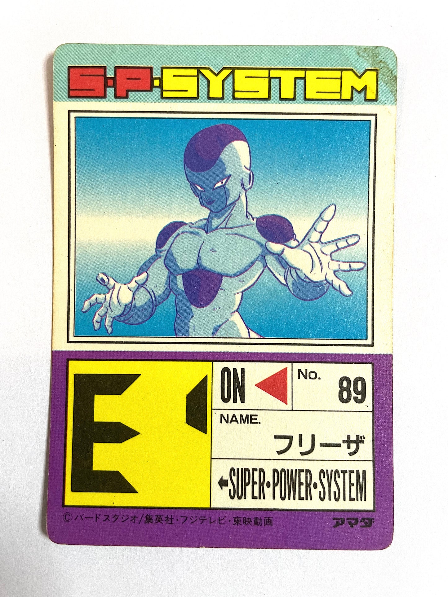 DragonBall_PP Card_ Part 14_No.551