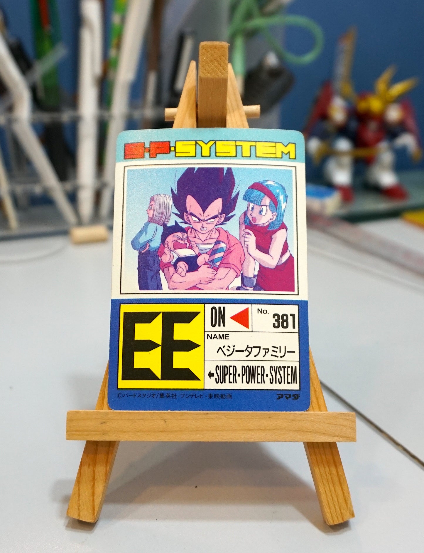 DragonBall_ P.P Card_Part 20_No.843