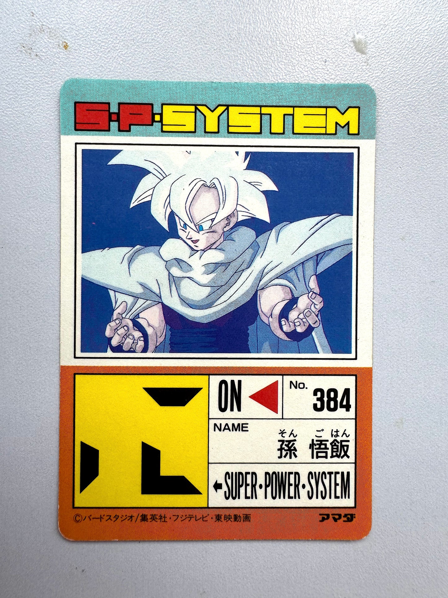 DragonBall_ P.P Card_Part 20_No.846